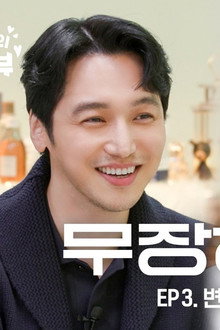 Sana's Fridge Interview: Byun Yo-han