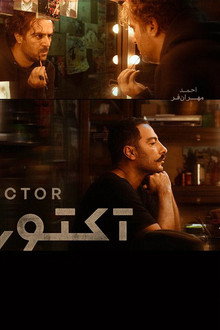 Actor poster
