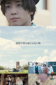 Taikutsu de Nani mo Okoranai Machi poster