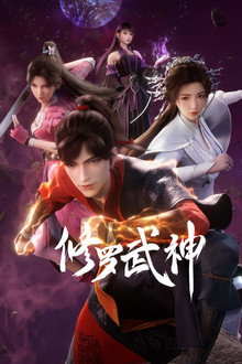 Martial God Asura poster