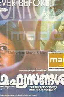 Meghasandesam poster