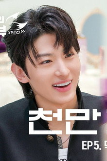 Sana's Fridge Interview: Dex