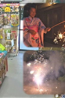 Fireworks Shop: Lighting Up a Quiet Summer