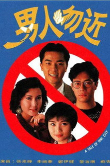 A Tale of One City poster