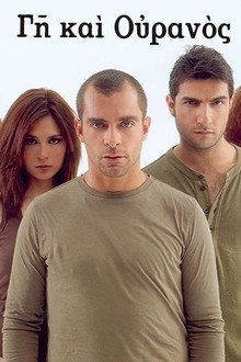 Gi Kai Ouranos poster