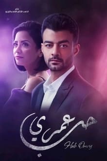 Love of My Life poster