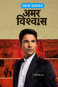 Amar Vishwas poster