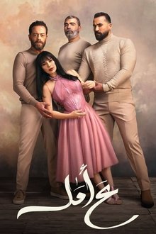 In The Hope Of poster