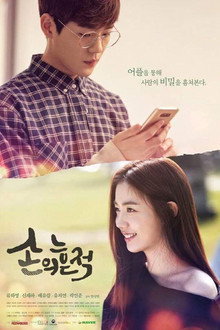 Traces of the Hand poster