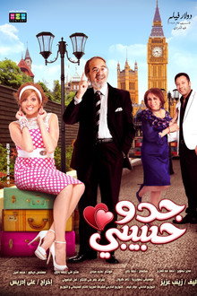 Dear Grandfather poster