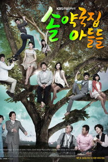 The Sons of Sol Pharmacy House poster