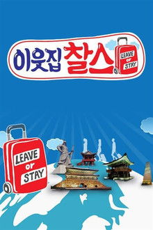 My Neighbor, Charles poster