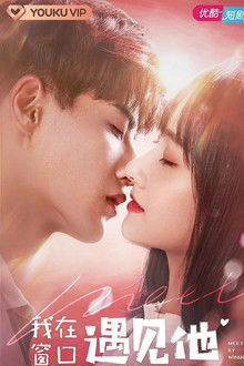 Meet By Window poster