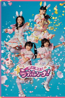 Police × Warrior Love Patrina ! poster