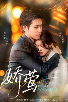 Revenge and Passion poster