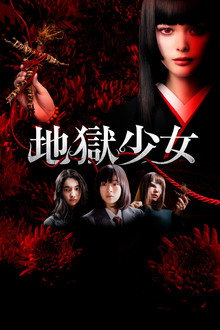 Hell Girl poster
