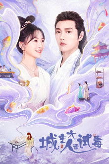 My Bug, My Castellan poster