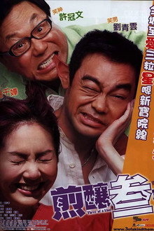 Three of a Kind poster