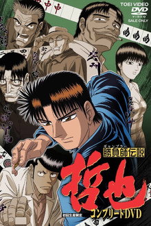 Legendary Gambler Tetsuya poster