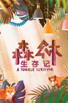 A Jungle Survivor poster