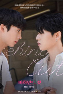 Behind Cut (Movie) poster