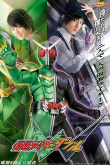Kamen Rider W poster