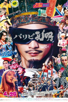 Ya Boy Kongming! The Movie poster