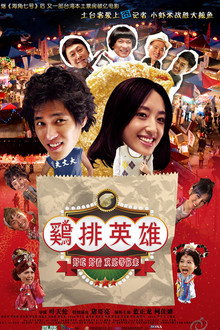 Night Market Hero poster