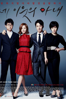 Your Neighbor's Wife poster