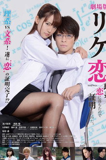 Proof Of Love poster