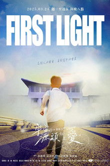 First Light poster
