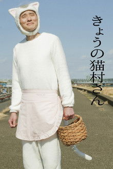 Today's Nekomura poster