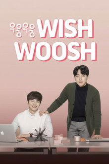 Wish Woosh poster