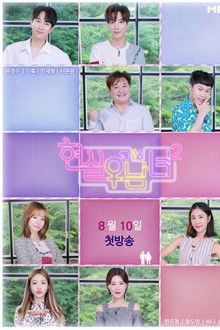 Real Life Men and Women poster