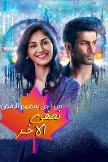 Ek Duje Ke Vaaste poster