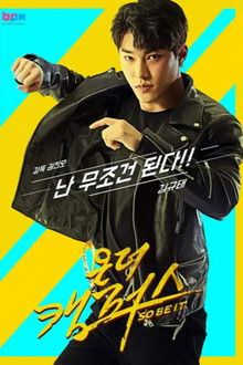 On the Campus poster