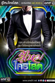 Who Is Single? poster