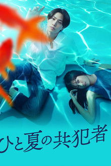 A Summer's Accomplice poster