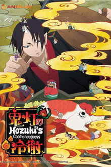 Hozuki's Coolheadedness poster