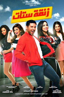 A Mob of Women poster