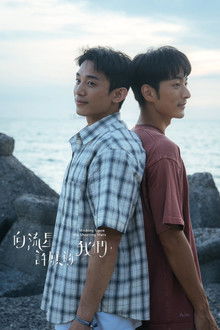 Wishing Upon the Shooting Stars poster