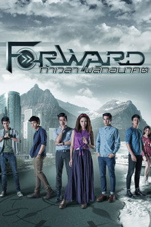Forward poster