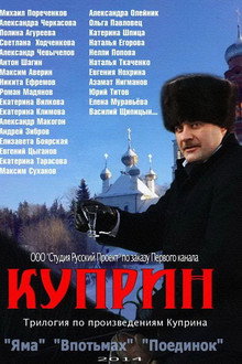 Kuprin. In the Dark poster