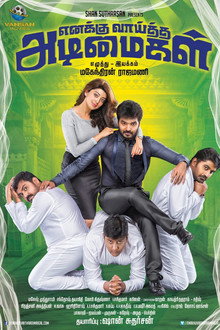 Enakku Vaaitha Adimaigal poster