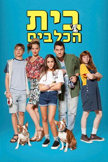 Bed & Biscuit poster