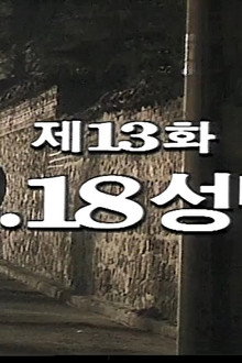 The 2.18 Announcement