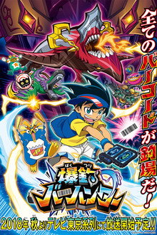 Bakutsuri Bar Hunter poster