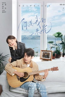 New Five Golden Flowers poster