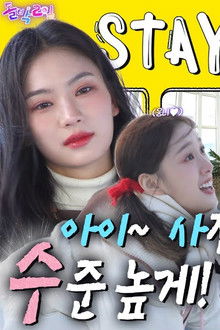 STAYC in Siheung Part 1 (EP. 8-1)