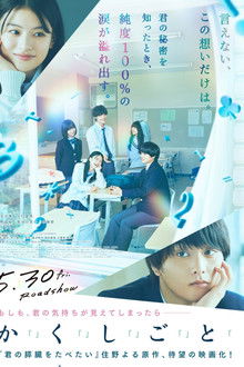 I Have a Secret poster